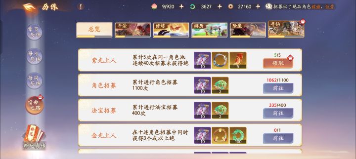 非酋比赛截图