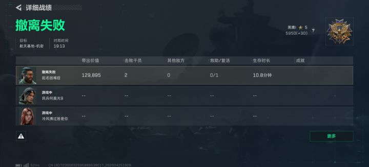 兄弟们，野排千万不要救队友截图