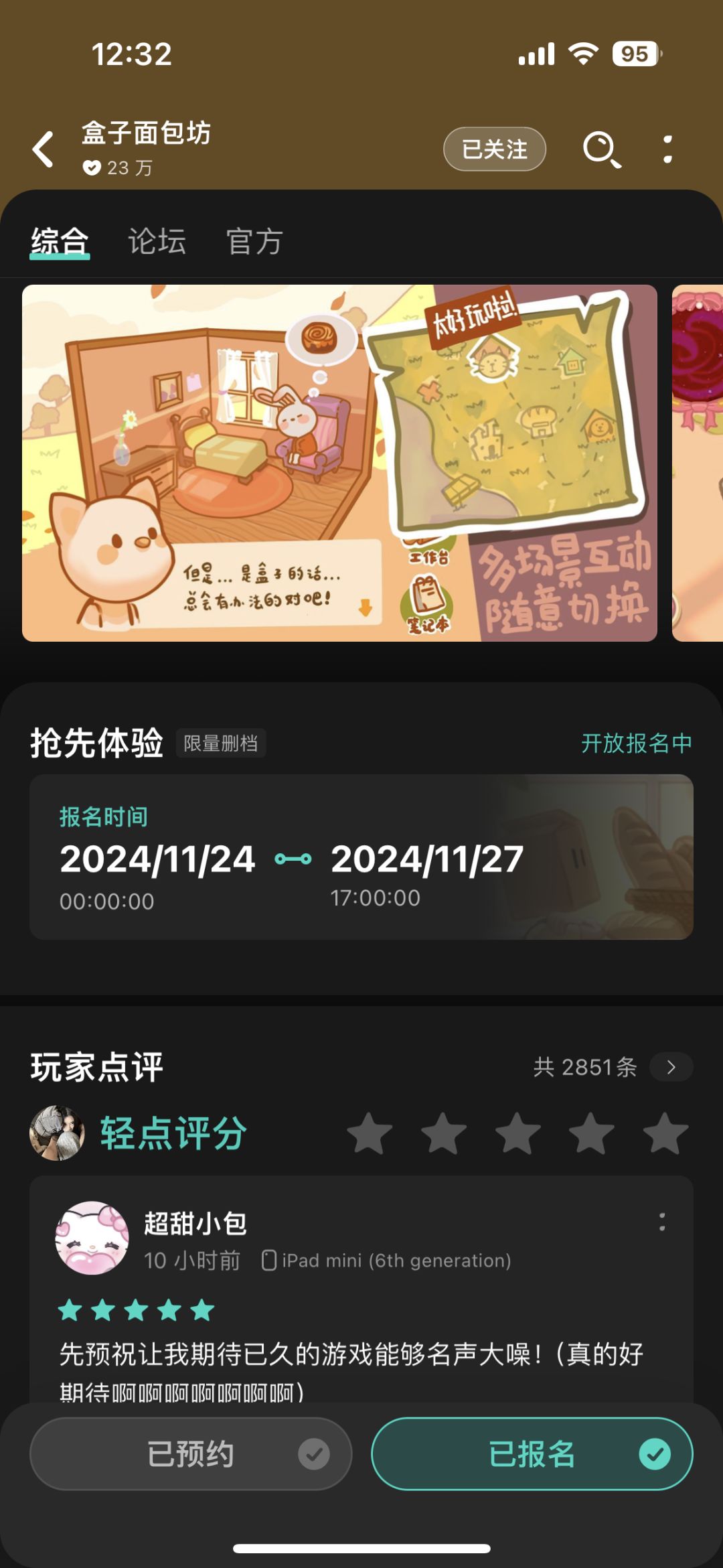 接接接内测 1