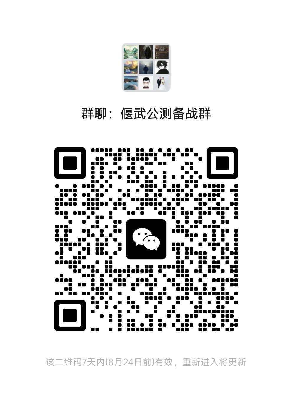 备战偃武公测 2
