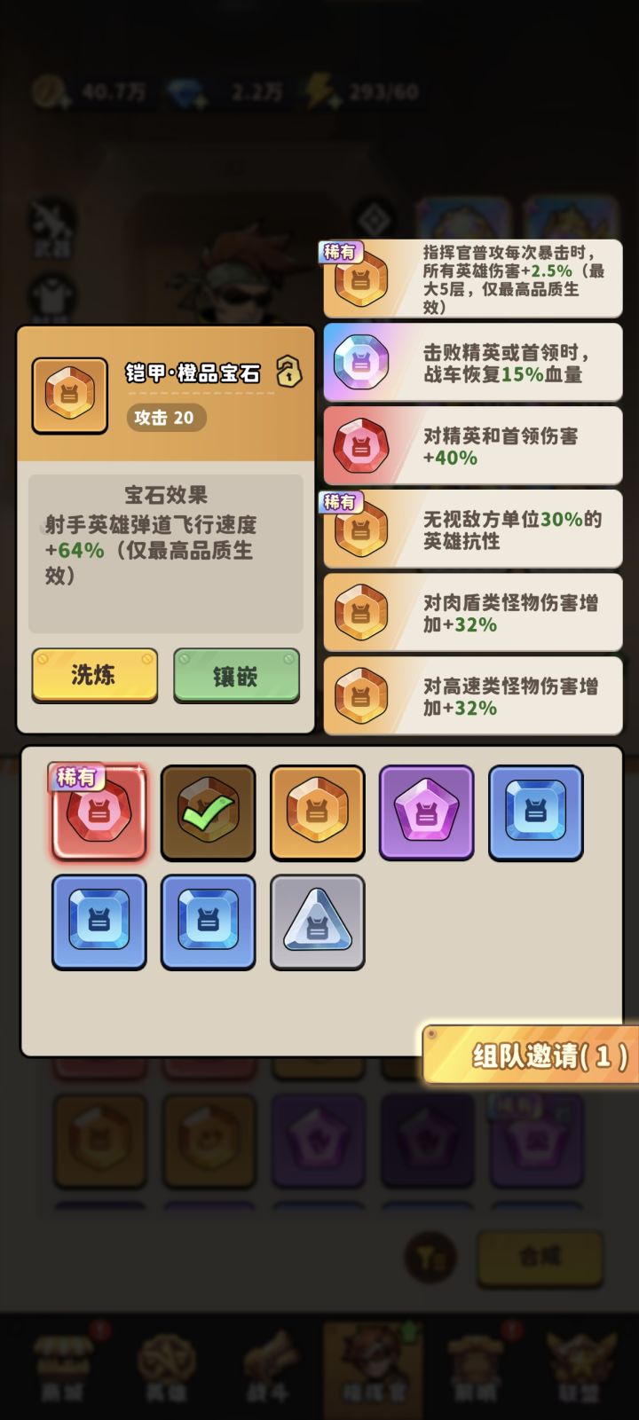 射手弹道飞行速度的意义是啥??截图