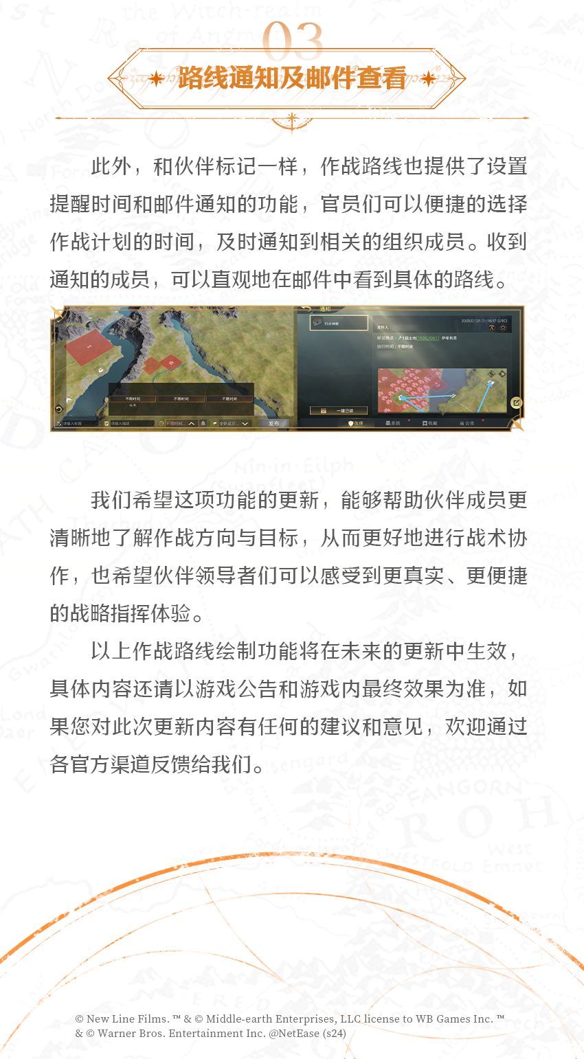 伙伴作战路线绘制功能即将上线！ 3