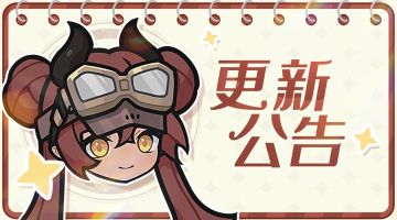 11月19日停服维护公告