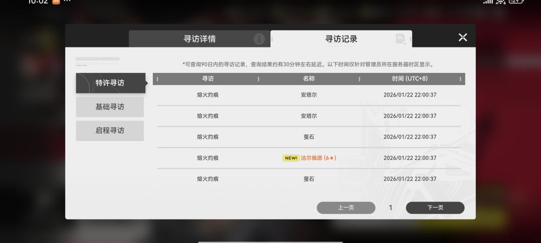 第一发10连出货,虽然歪了 2