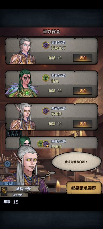 宴会的正确打开方式