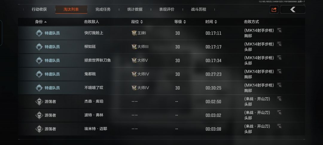记录人生中第一次一打四T4队打赢了 2