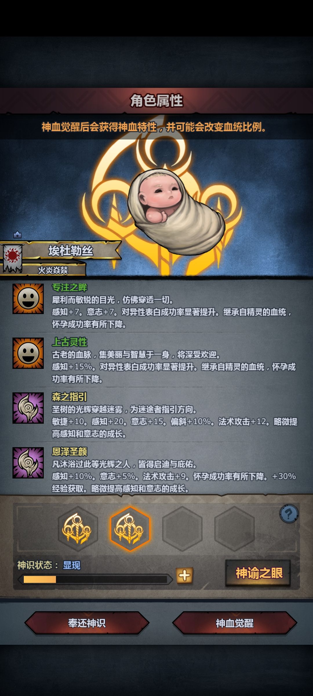 精灵神子搞什么好呀? 6