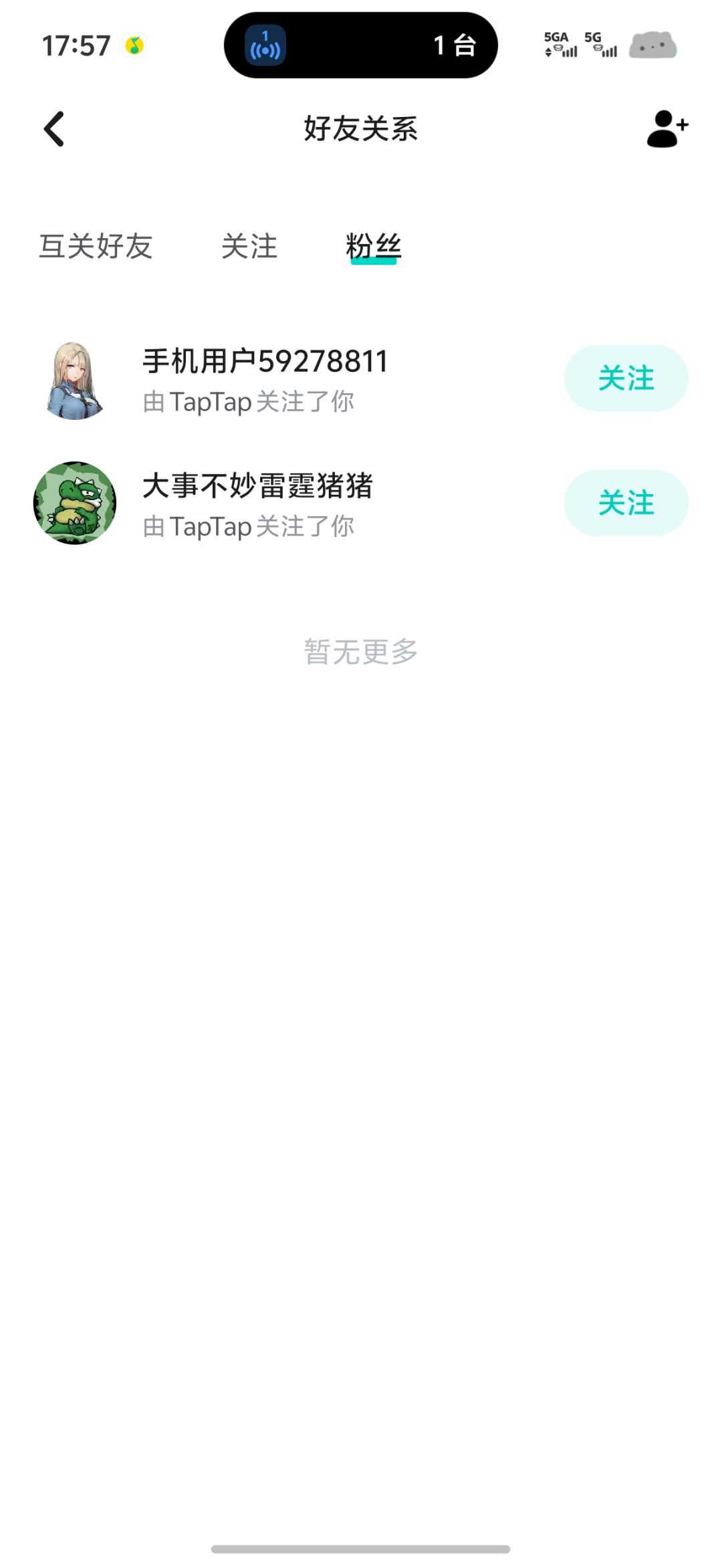 抽奖结果 2