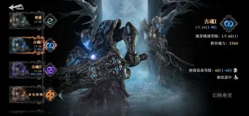 【玩法情报】古魂等级|高难挑战来袭