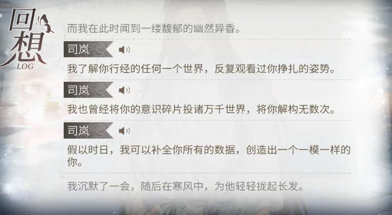 旅者观察日记截图