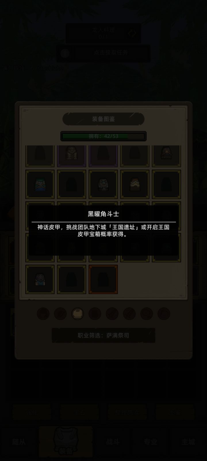 王国遗址啥时候开?截图