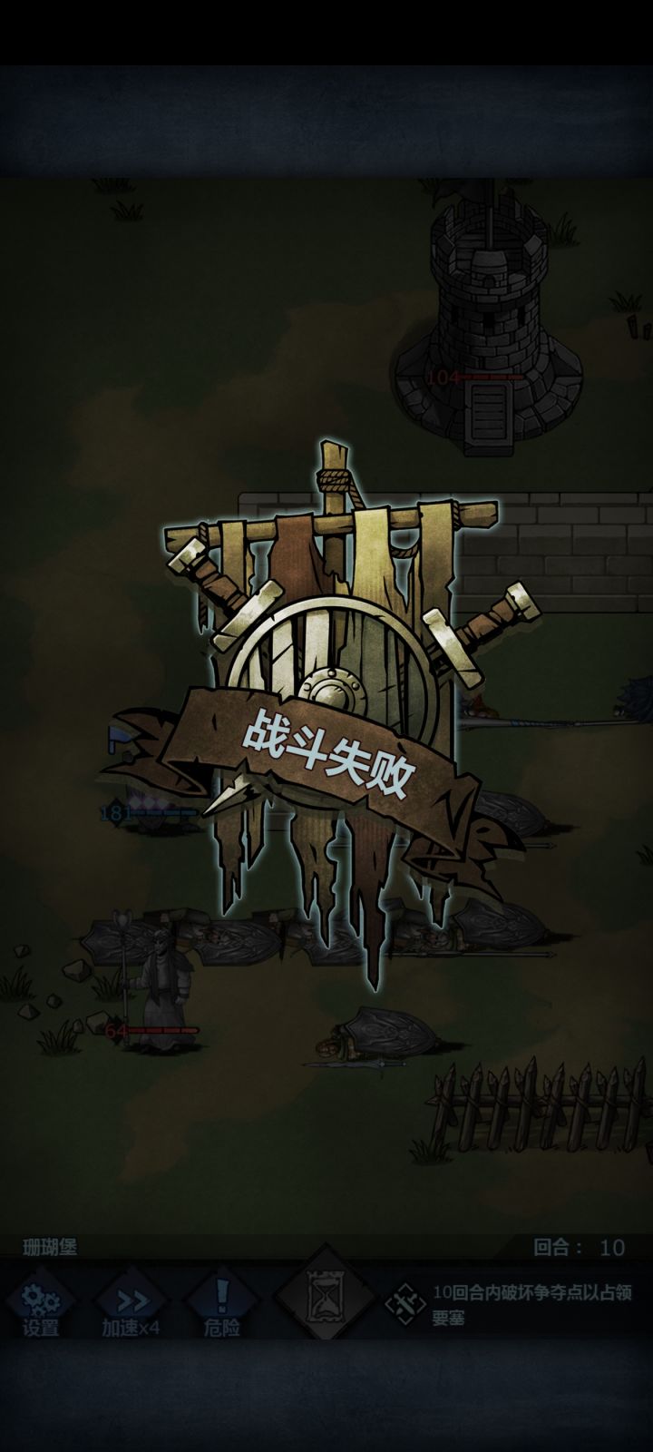 盾勇打珊瑚堡怎么打呀截图