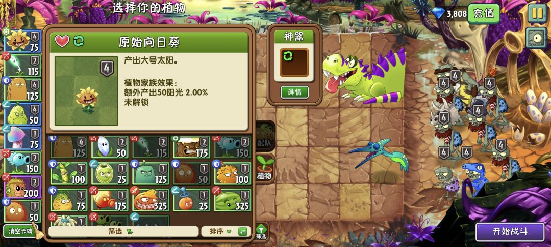 求助求助,我的香水蘑菇被吞了怎么办 1