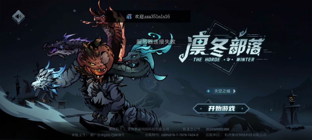 什么情况?我怎么登不进去了 1