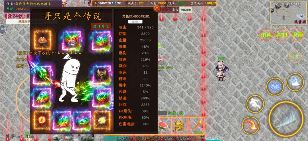 发布每个小时的成果直到通关截图