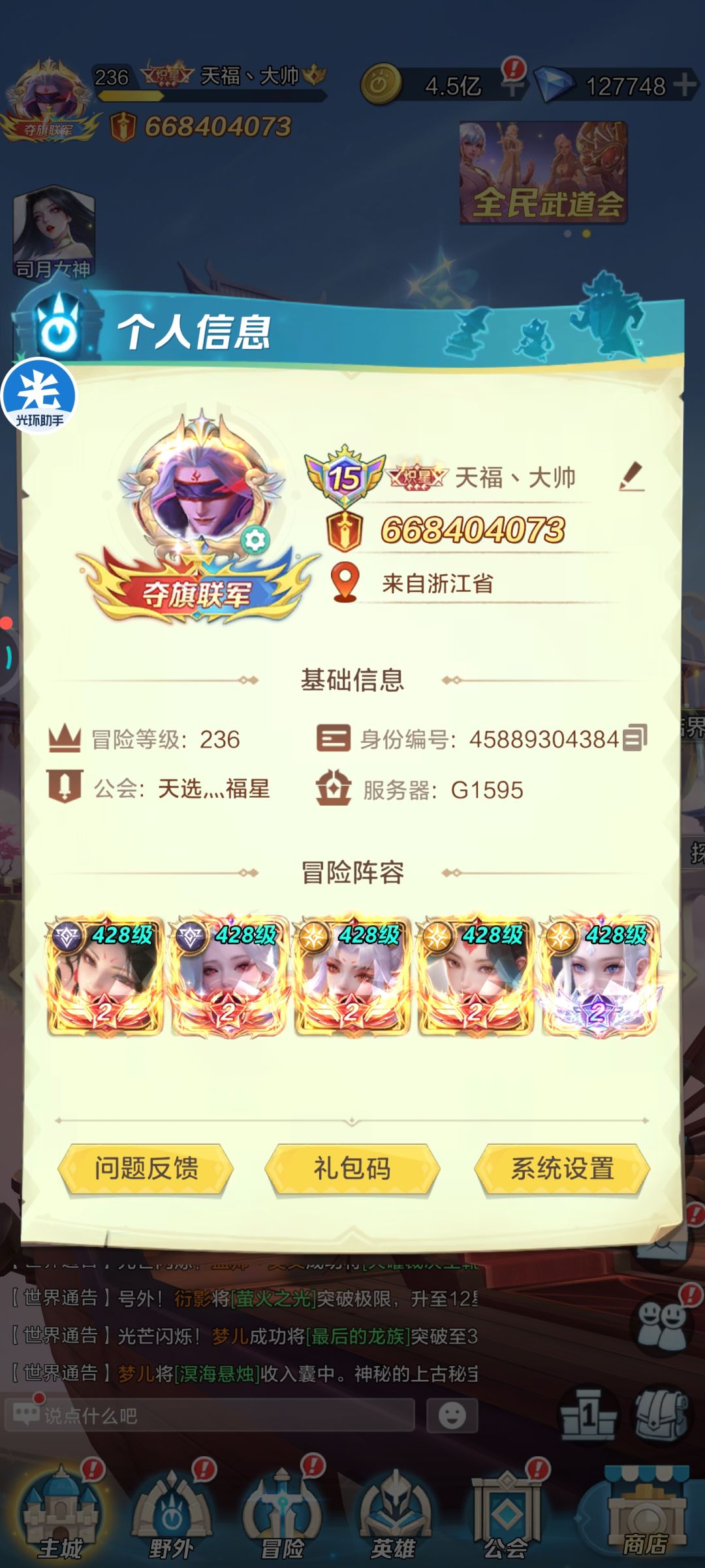 跟大佬同框了,秀儿~ 3