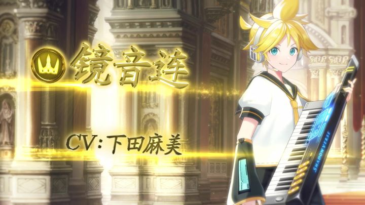 《影之诗》X《初音未来》联动主战者皮肤——镜音连截图