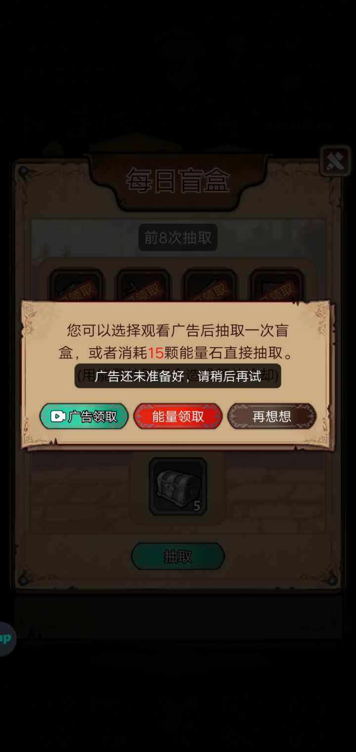 广告看不了截图