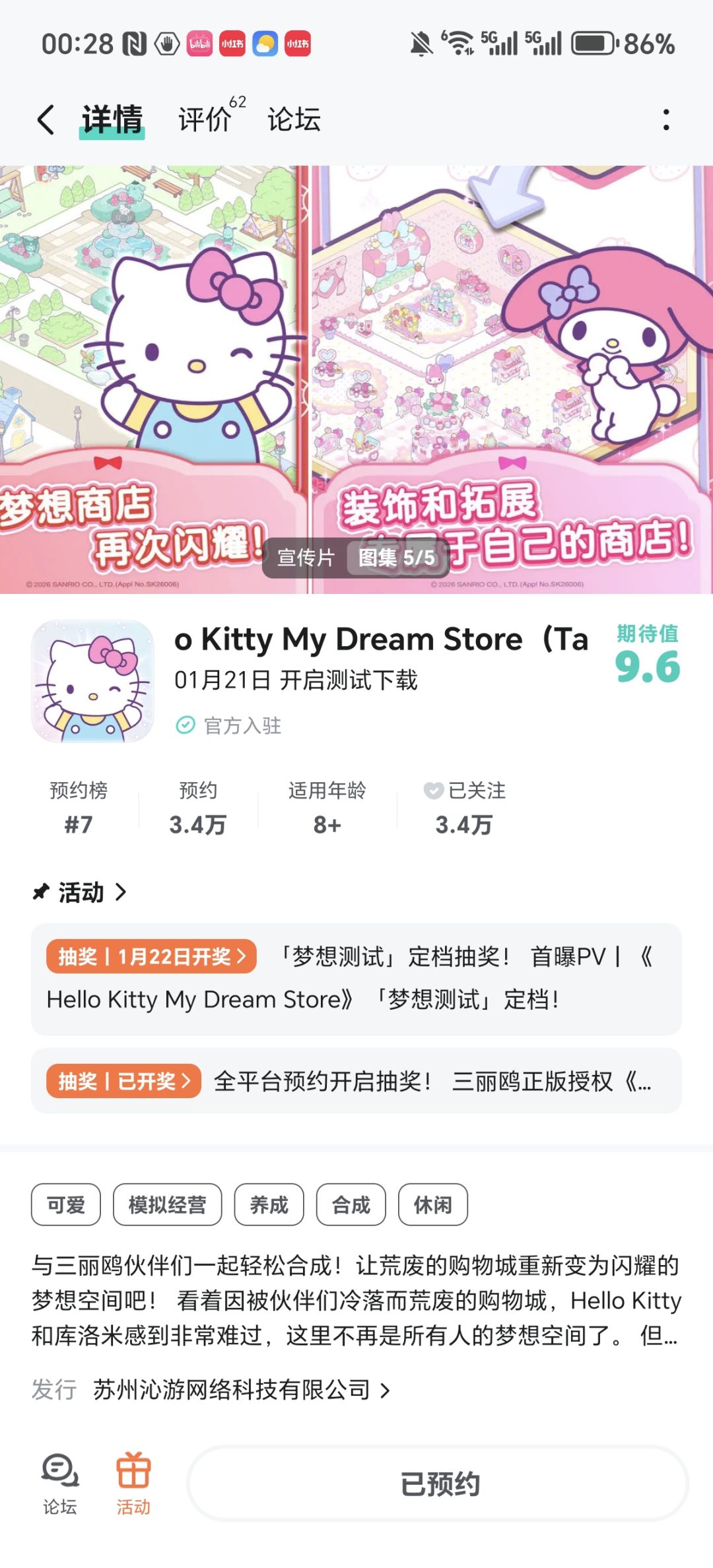 动态图片 1