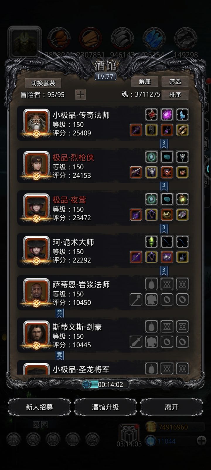 图27战争翼兽超低配截图