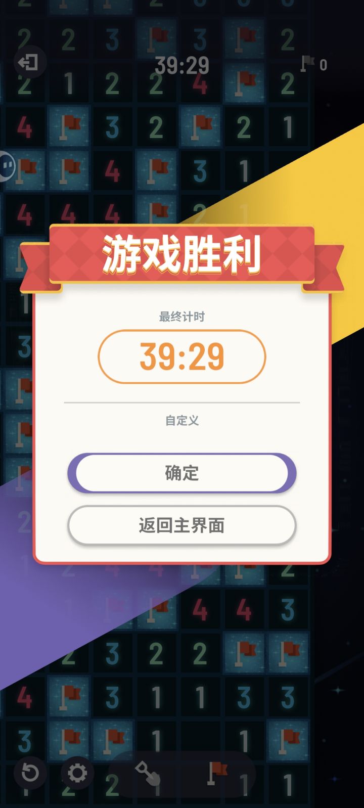 2500雷40分钟！截图