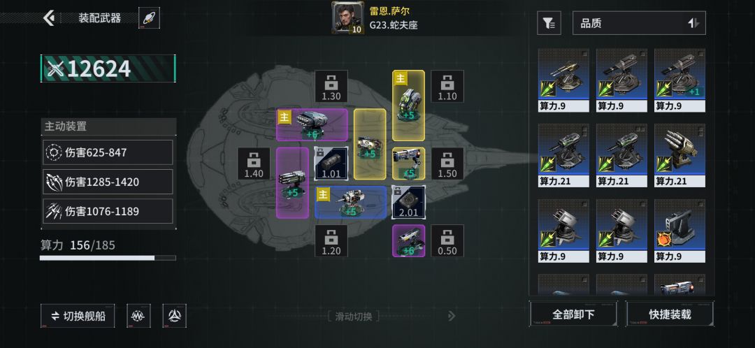 「亿万光年」号令星舰,成就战争艺术 1