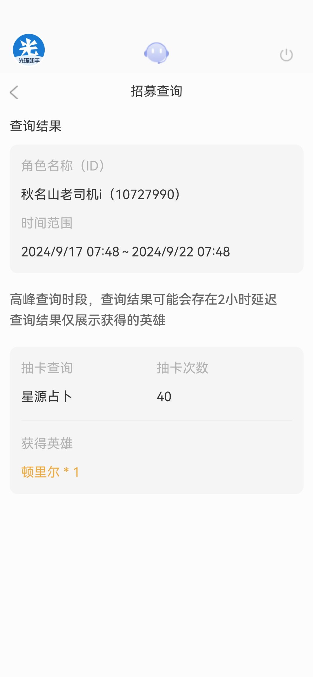 真保底游戏 3