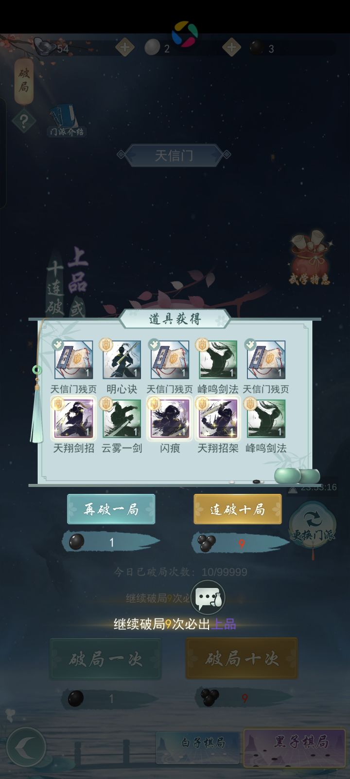 神之一手出三上品？截图