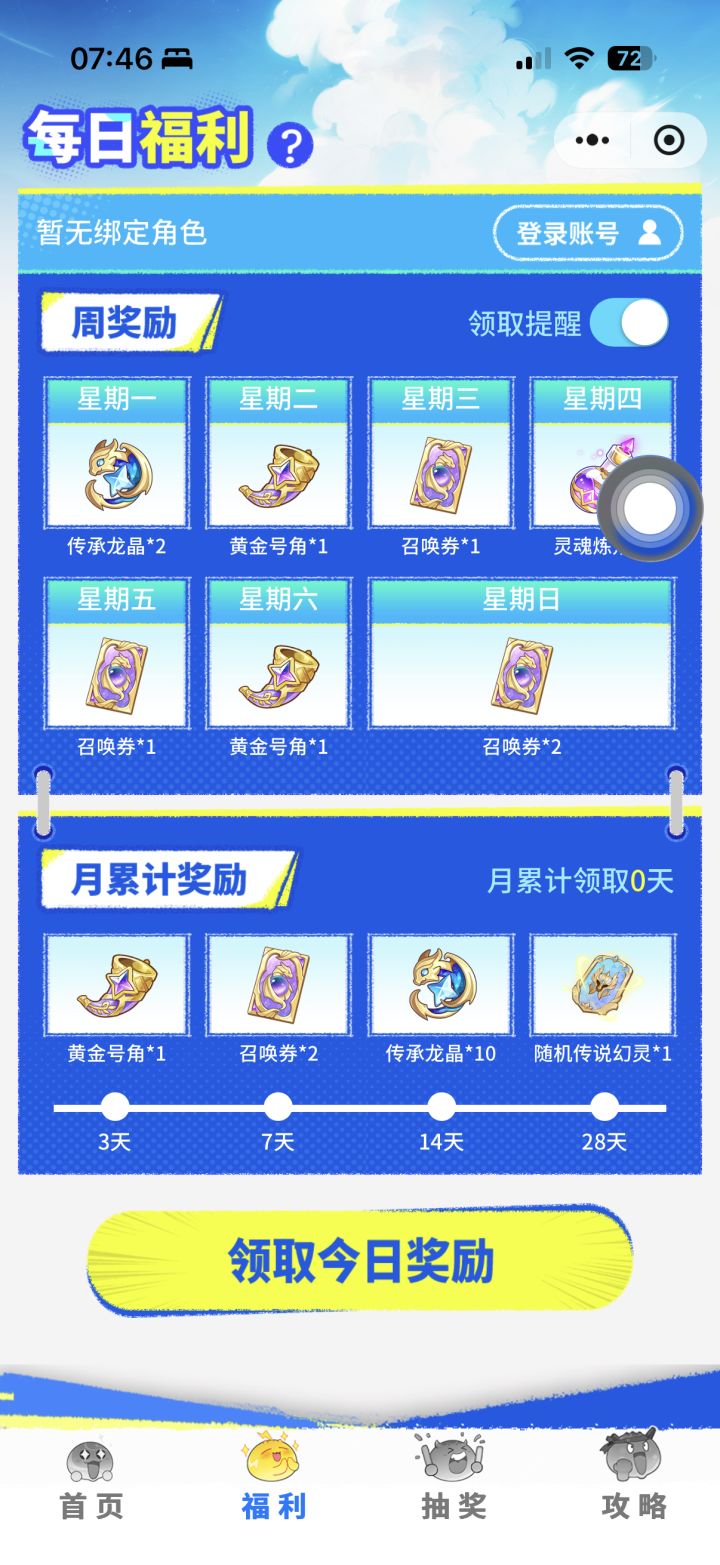 小程序登录不了[表情_捂脸哭]截图