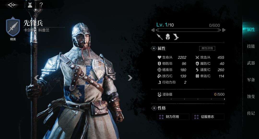 求大佬们帮忙看下,这个枪兵的性格转强袭还是重铠卫士 1