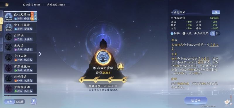 萌新想了解一下练度问题。 3
