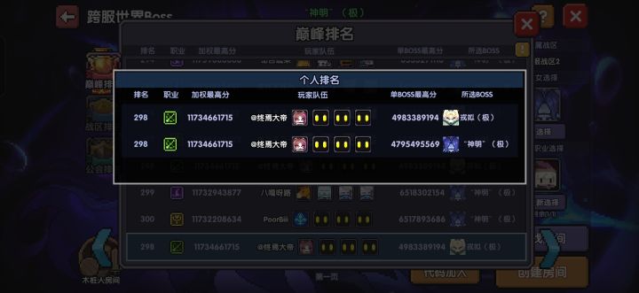 一年磨砺,终成老登截图