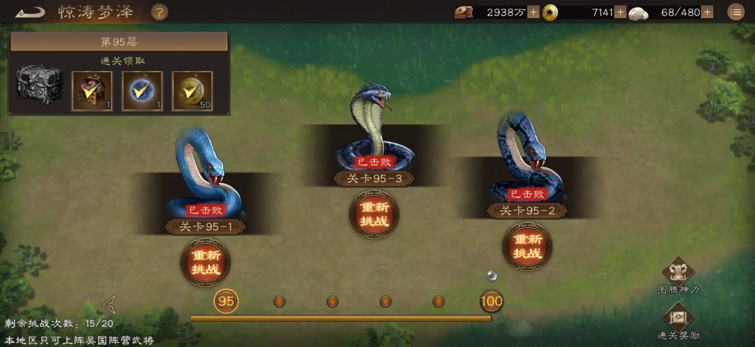 神兽秘境吴国本17-19过关思路 3