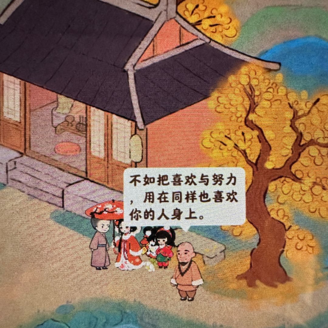 桃源老和尚语录 5
