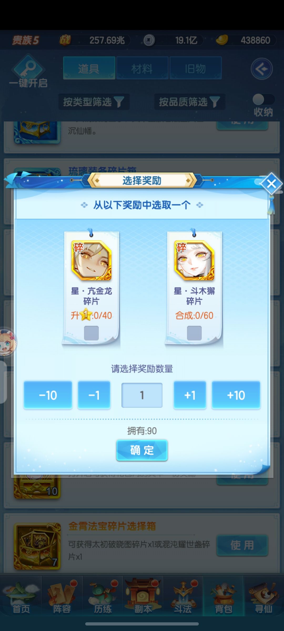 这是升星还是开图鉴 2