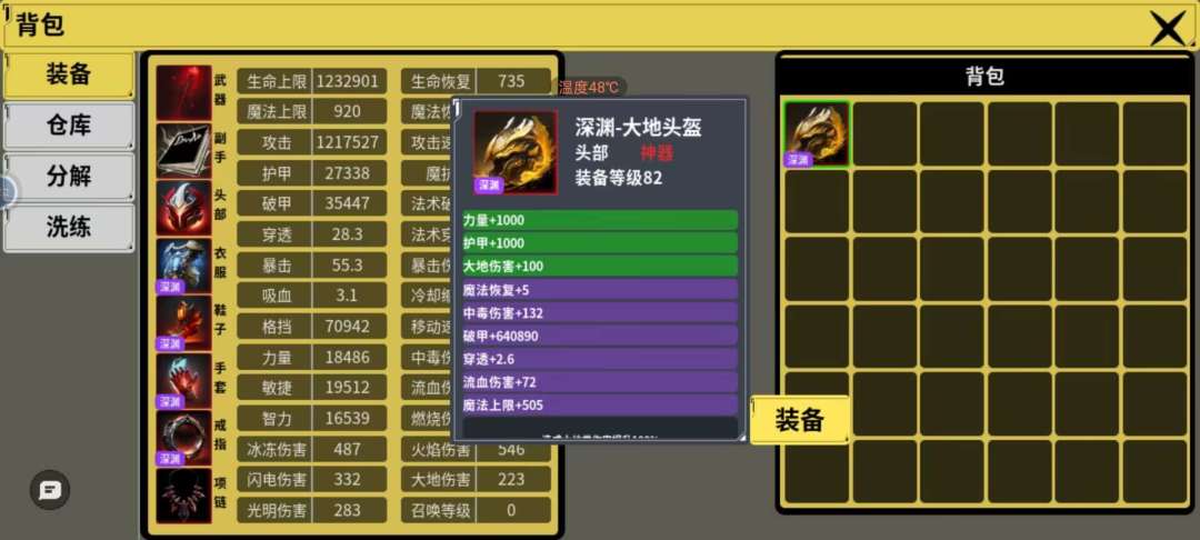 攻略 3