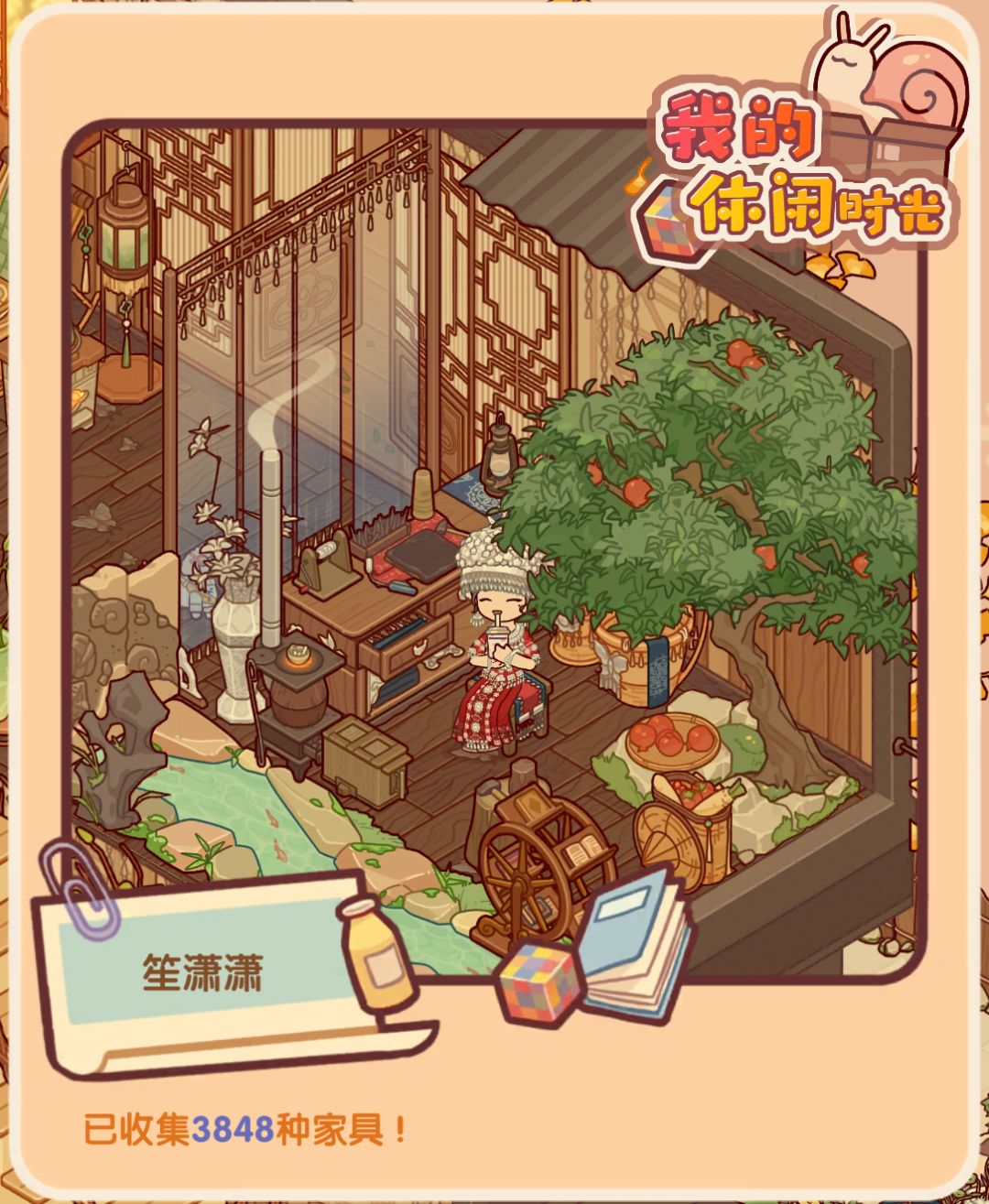 随手装修一下 2