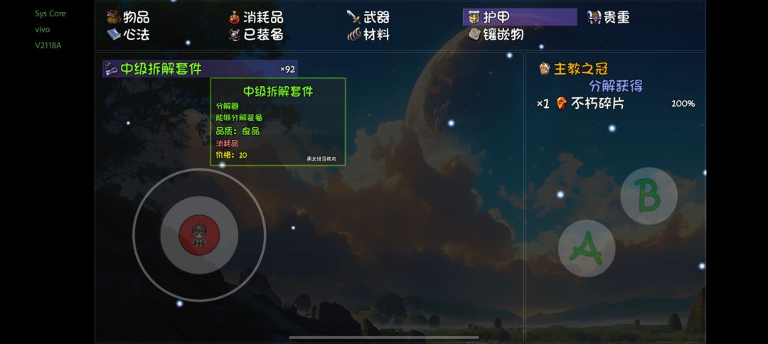 不愧是奸商 1