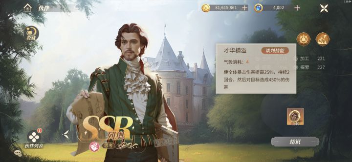 新限定又从未结识伙伴里面删掉了截图