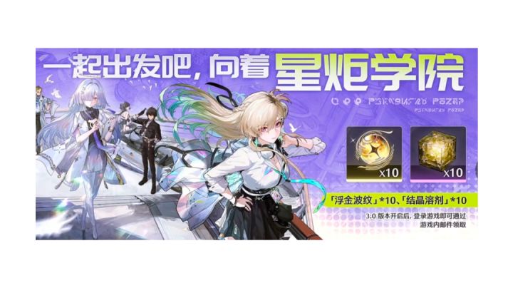 鸣潮3.0前瞻概要——新内容截图