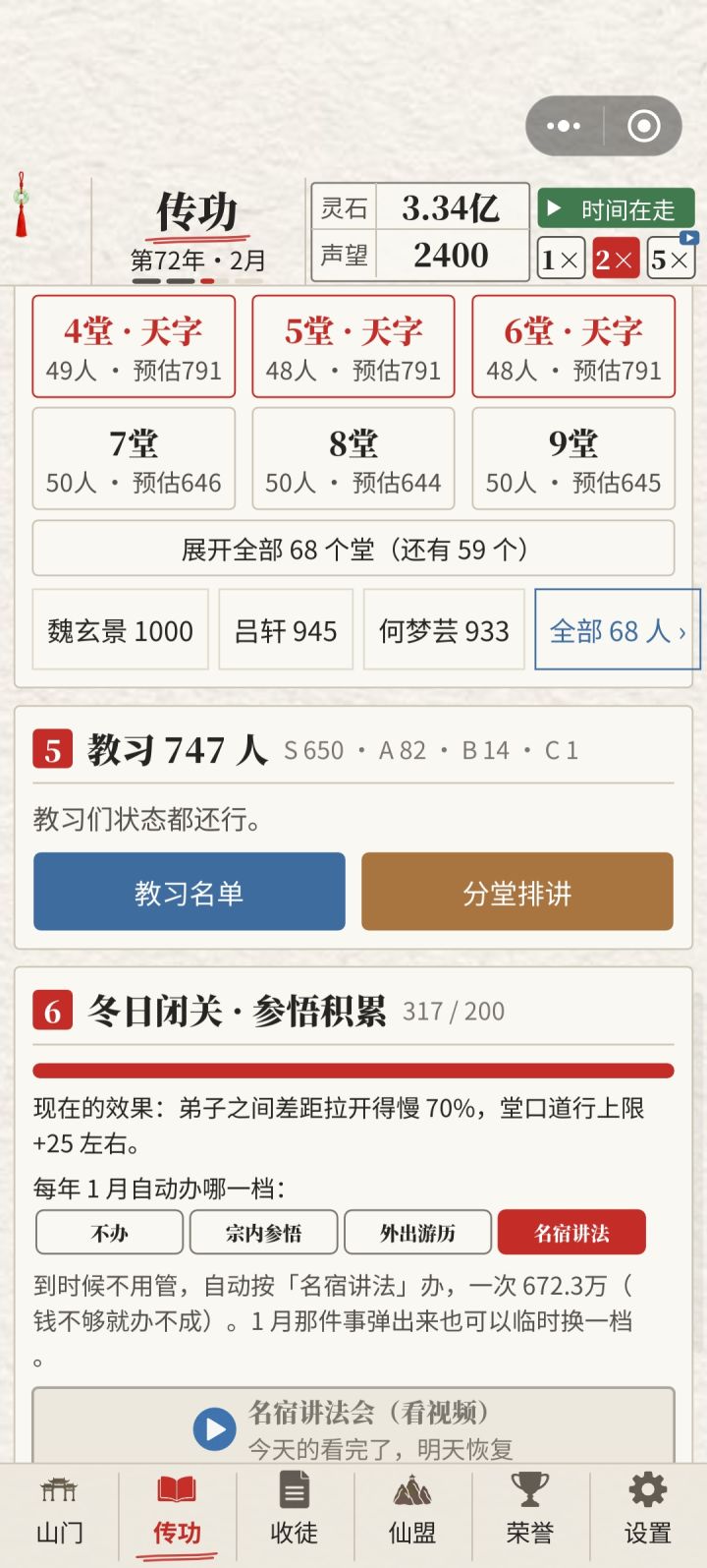 好了已经截图