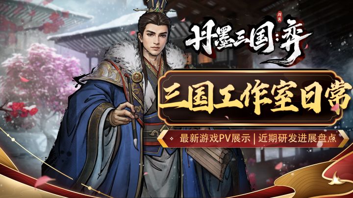 最新实机?制作人提前曝光武将秘技?新手必看!截图