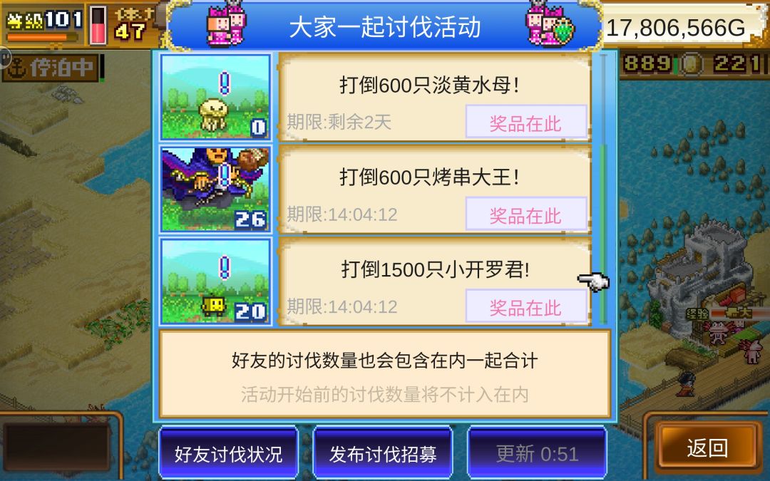 508912322一起刷开罗 2