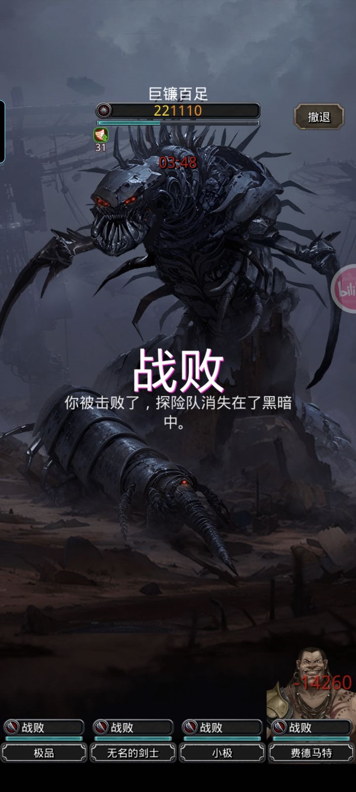 明白了巨镰的cs截图