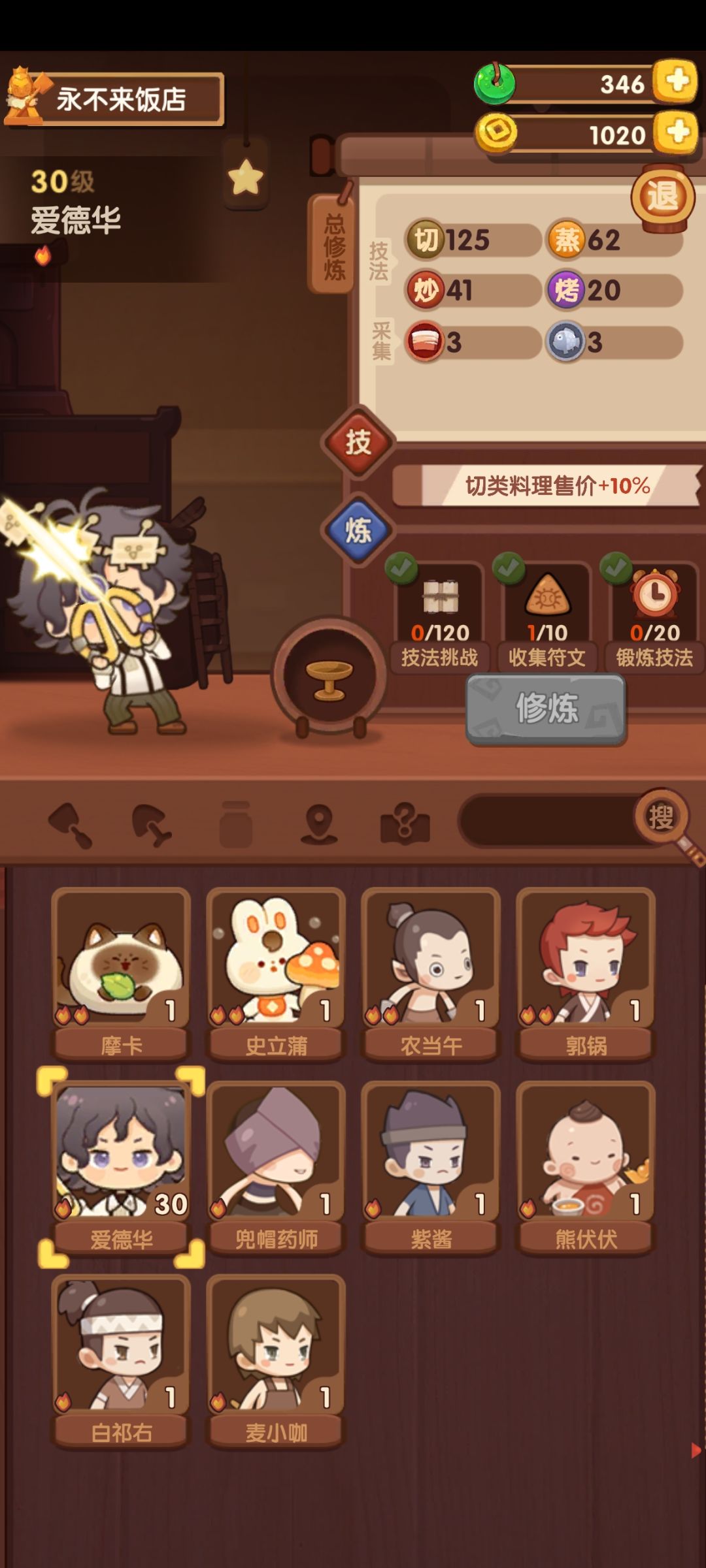 新手问下这个任务怎么过 2