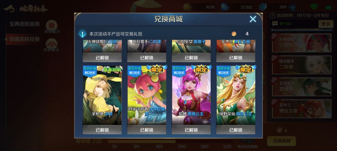 全集齐大概550左右 2