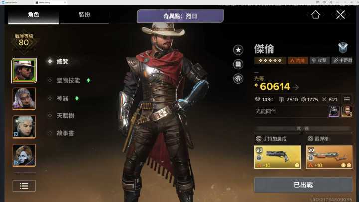 新角色手感真不错我喜欢这个截图