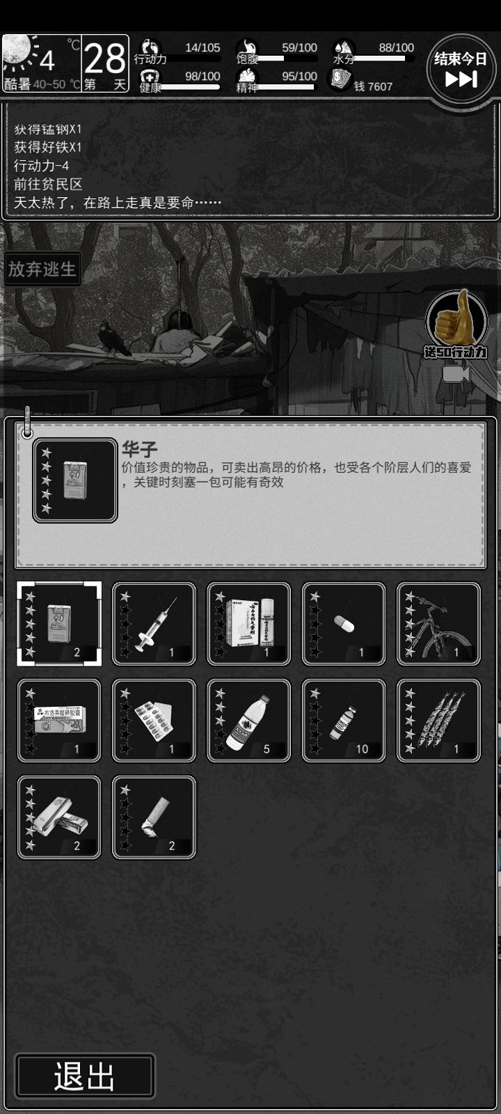 还挺好玩截图