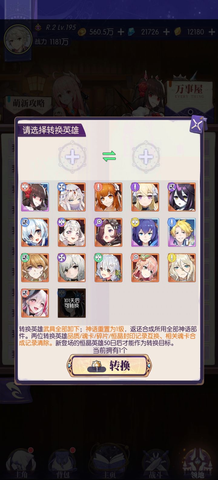 烦截图