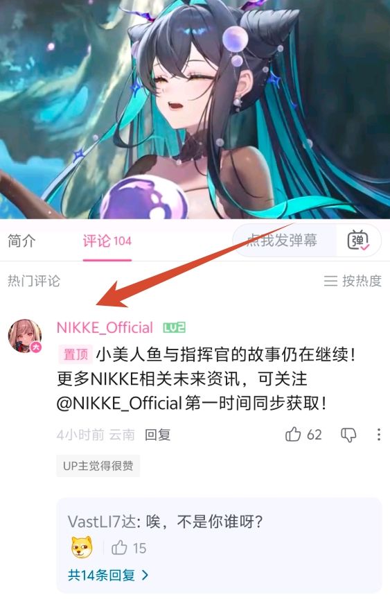 胜利女神国际服官号空降某站!截图